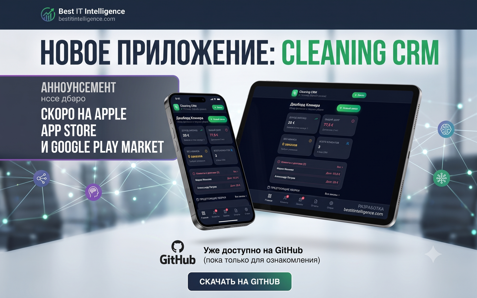 Cleaning CRM & Application B2B